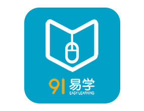 91易學(xué)APP開發(fā)