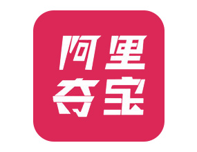 阿里奪寶APP開發(fā)