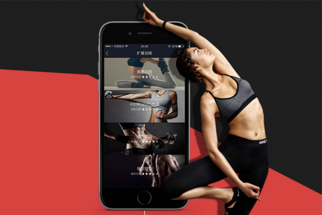 運動app開發(fā)，健身app開發(fā)，運動健身app解決方案