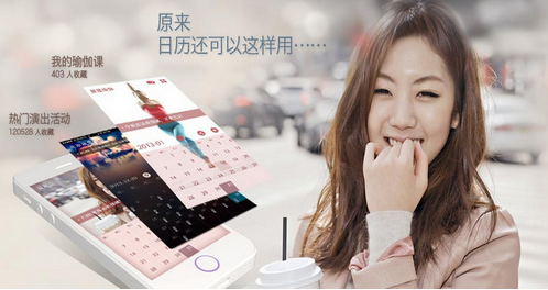 日程管理app開發