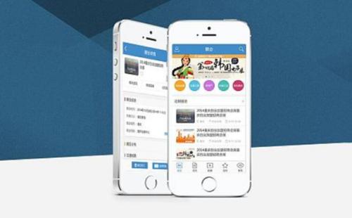展會APP開發
